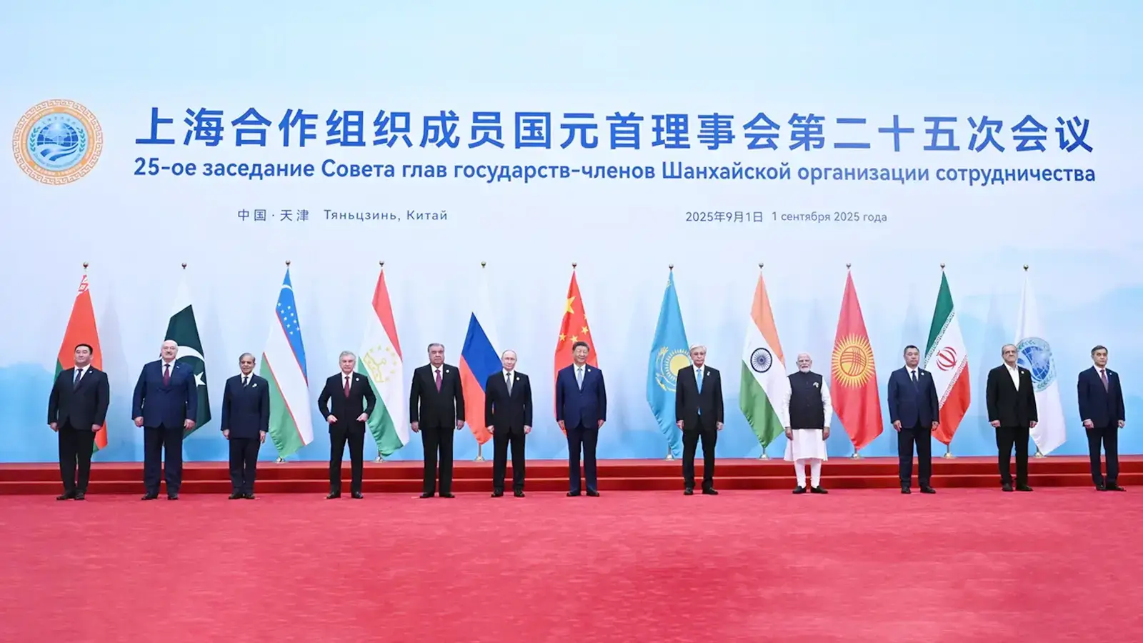 习近平主持上海合作组织成员国元首理事会第二十五次会议并发表重要讲话